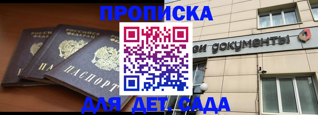 прописка для военкомата в Новоаннинском