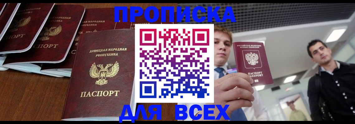 временная регистрация адрес в Новоаннинском