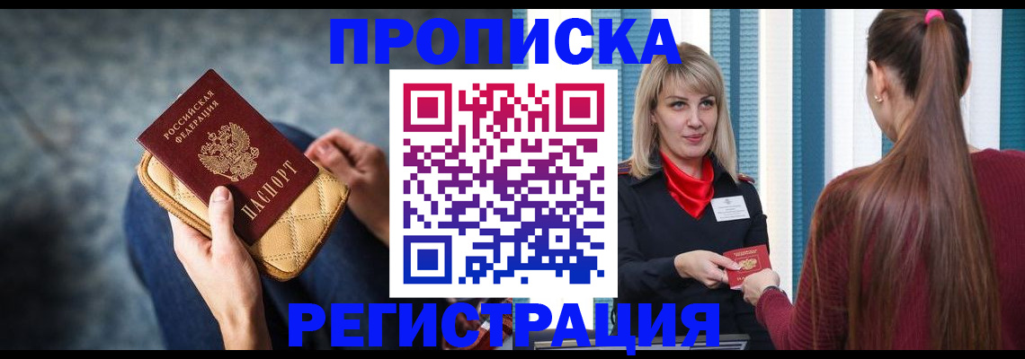 пропишу в квартире в Новоаннинском
