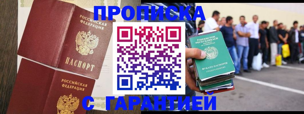 регистрация в Новоаннинском