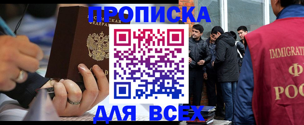 прописка для школы в Новоаннинском