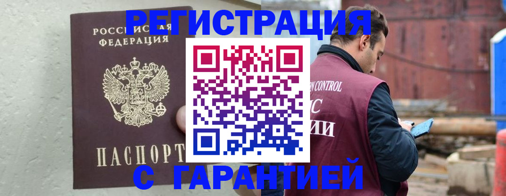 прописка паспорт в Новоаннинском
