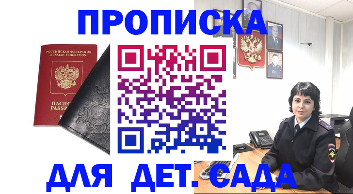 прописка иностранных граждан в Новоаннинском