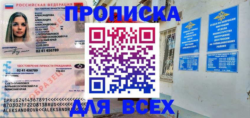 временная регистрация надежно в Новоаннинском